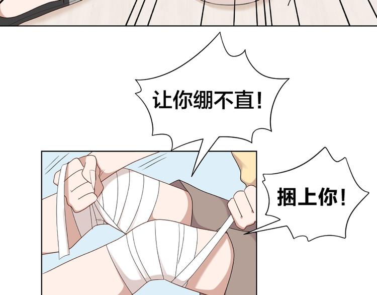 第53话 克服恐惧症(1/2)-第56话