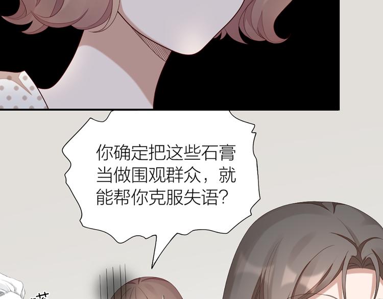第53话 克服恐惧症(1/2)-第56话
