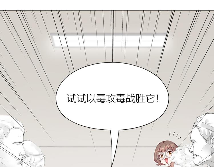第53话 克服恐惧症(1/2)-第56话
