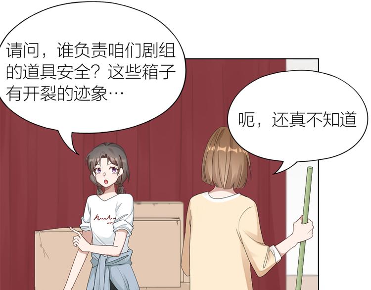 第55话 剧组的意外(1/2)-第58话