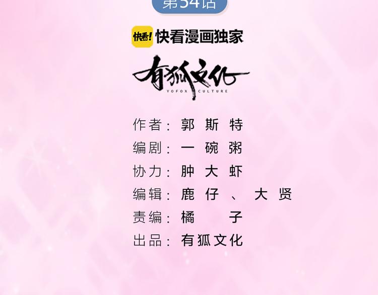 第55话 剧组的意外(1/2)-第58话