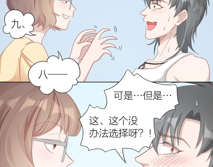 第57话 对主人的真心(1/2)-第60话