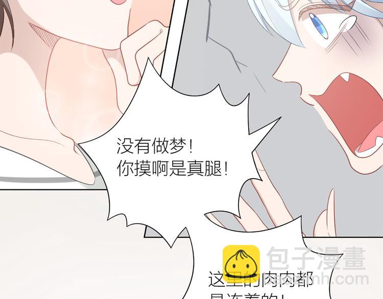 第59话 竟然被强吻了！(1/2)-第62话