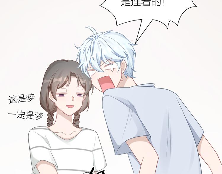 第59话 竟然被强吻了！(1/2)-第62话