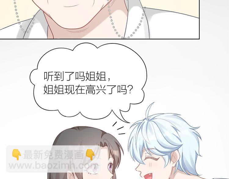 第59话 竟然被强吻了！(1/2)-第62话