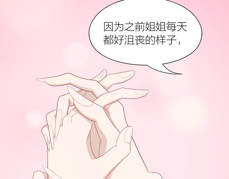 第59话 竟然被强吻了！(1/2)-第62话