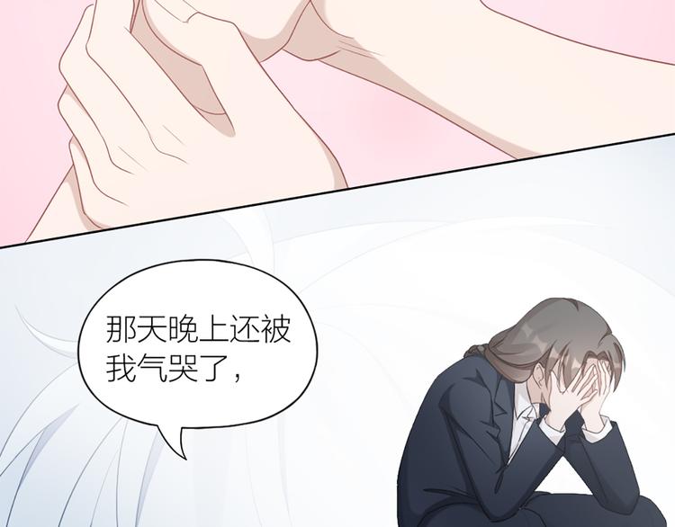 第59话 竟然被强吻了！(1/2)-第62话