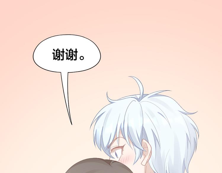 第59话 竟然被强吻了！(1/2)-第62话
