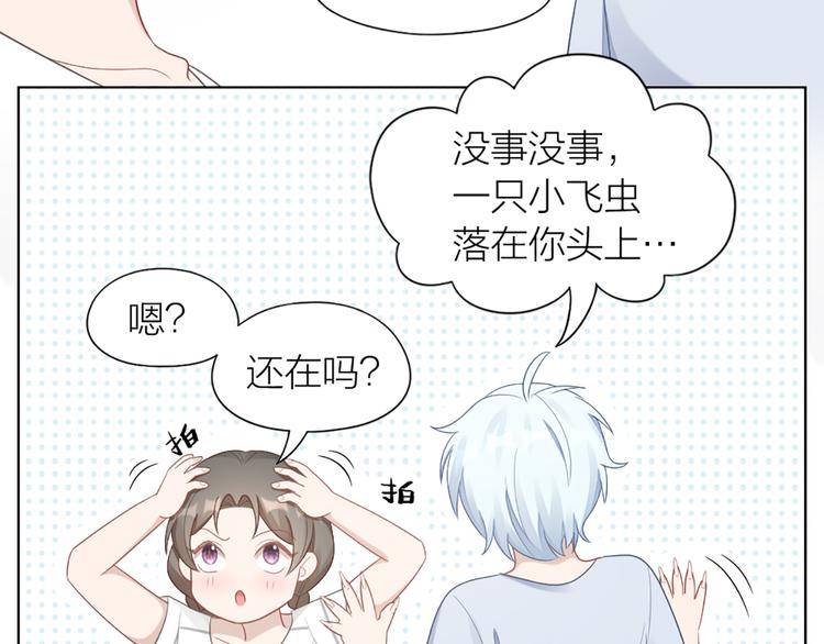 第59话 竟然被强吻了！(1/2)-第62话