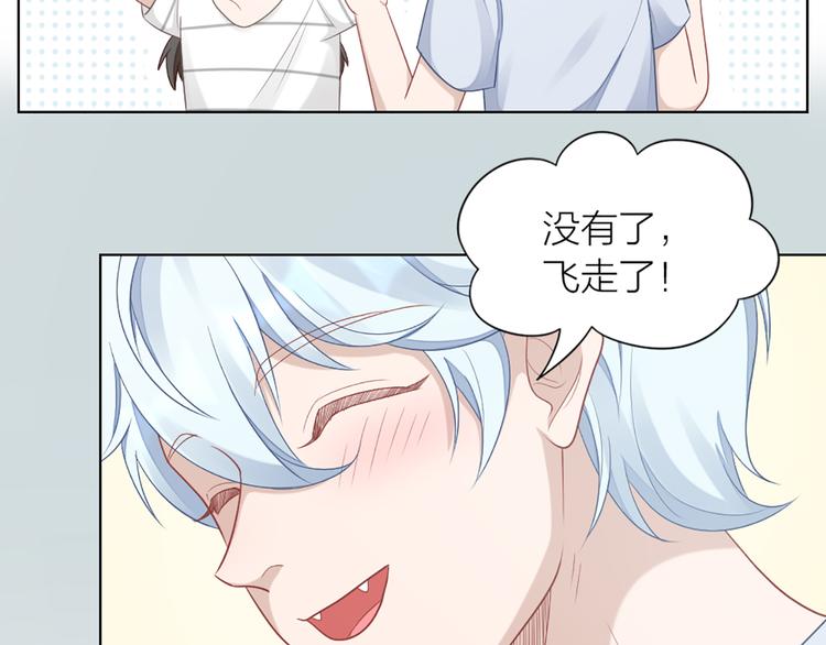 第59话 竟然被强吻了！(1/2)-第62话