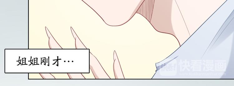 第59话 竟然被强吻了！(1/2)-第62话