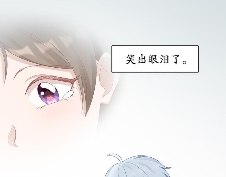 第59话 竟然被强吻了！(1/2)-第62话