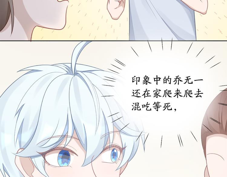 第59话 竟然被强吻了！(1/2)-第62话