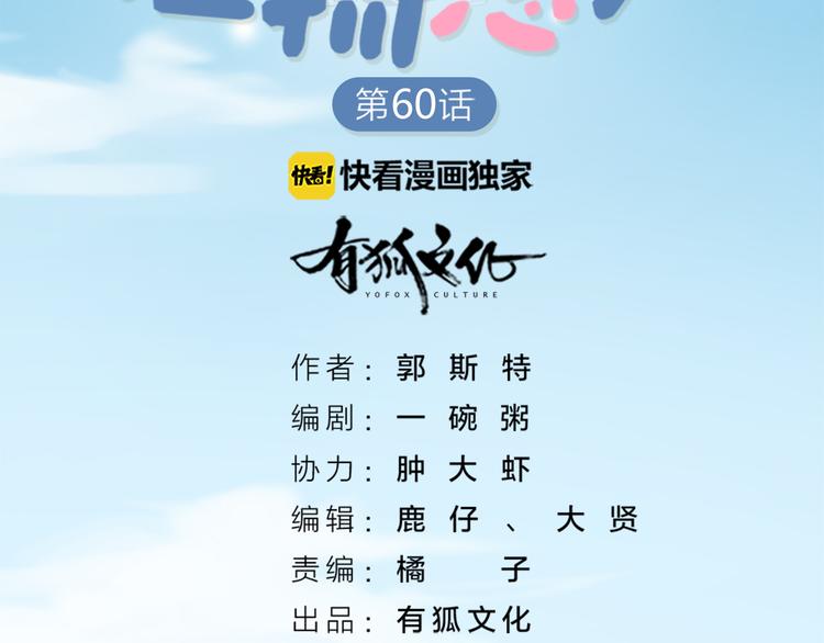 第61话 狗狗老师(1/2)-第64话