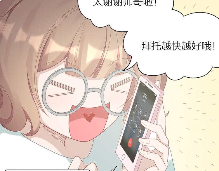 第61话 狗狗老师(1/2)-第64话