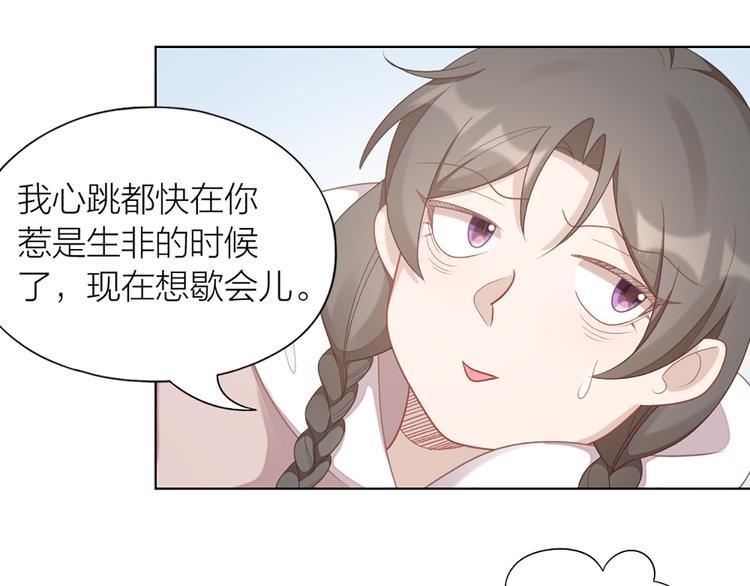 第63话 庆祝会(1/2)-第66话