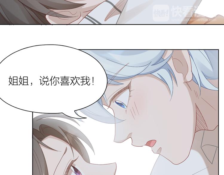 第65话 更亲密的关系(1/2)-第68话