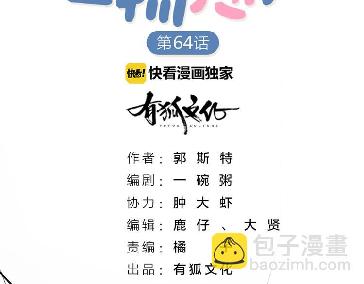 第65话 更亲密的关系(1/2)-第68话