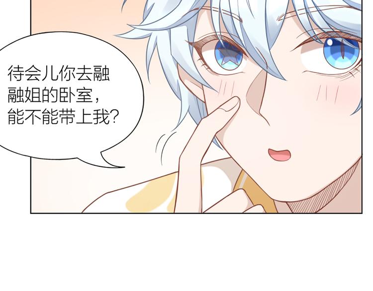 第67话 猫猫想上学(1/2)-第70话