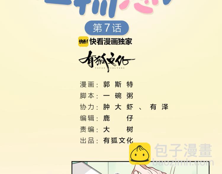 第7话 主人身上的小白云(1/2)-第8话