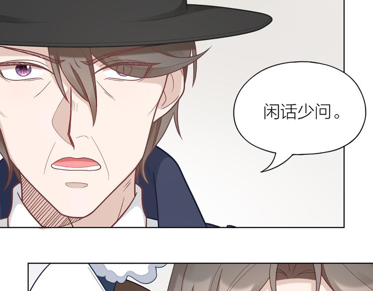 第69话 难道他是我曾经的爱人(1/2)-第72话