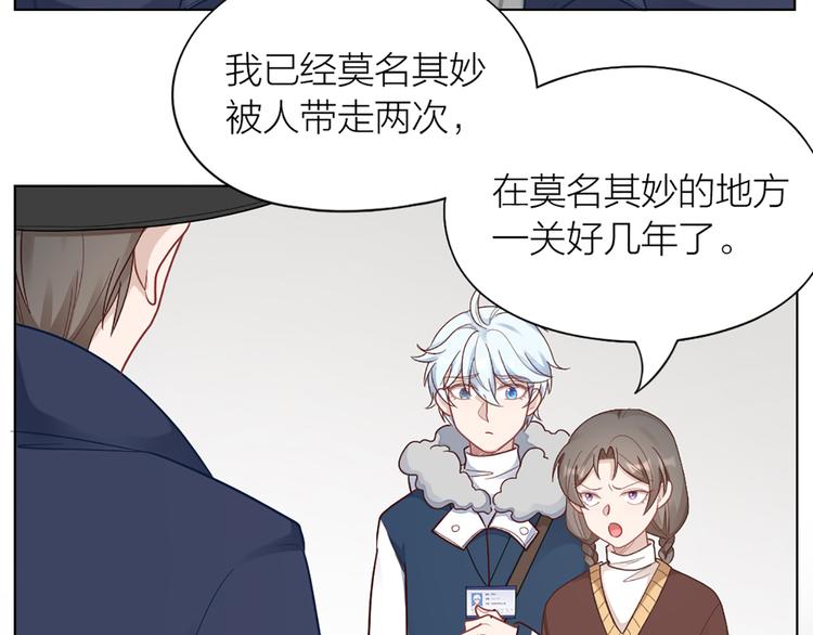 第69话 难道他是我曾经的爱人(1/2)-第72话