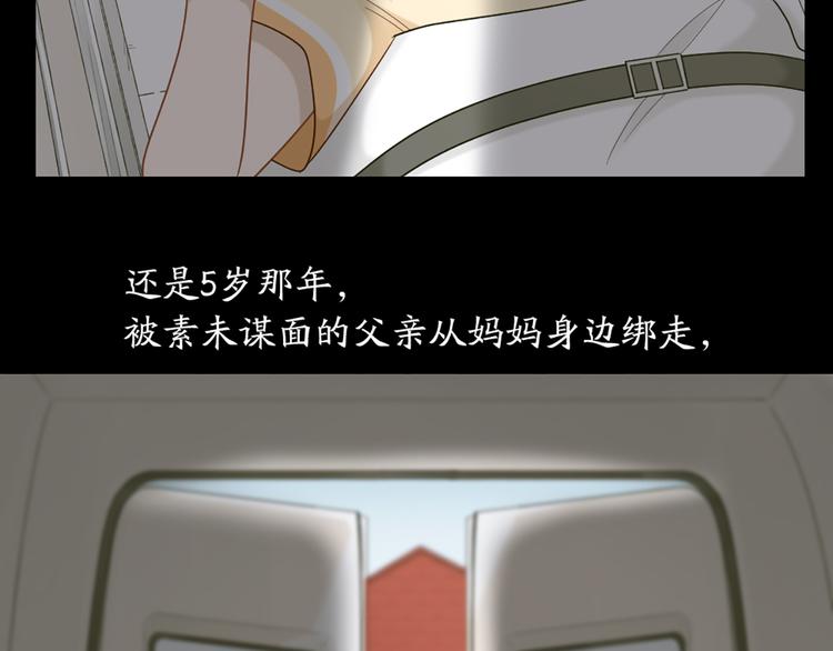 第69话 难道他是我曾经的爱人(1/2)-第72话