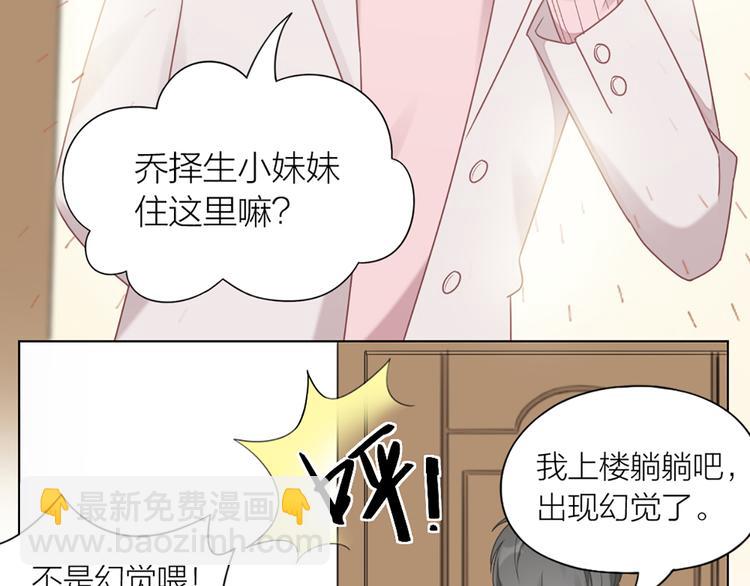 第69话 难道他是我曾经的爱人(1/2)-第72话
