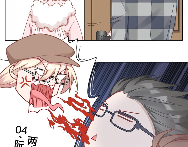 第69话 难道他是我曾经的爱人(1/2)-第72话