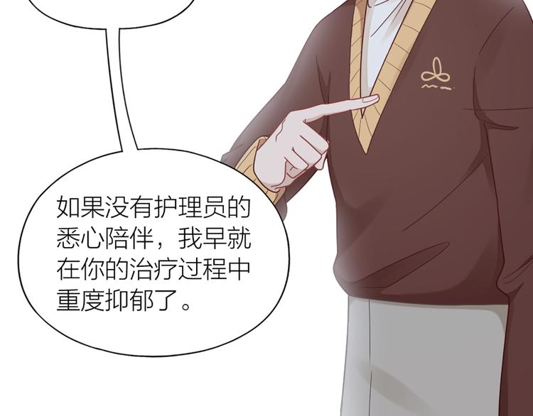 第69话 难道他是我曾经的爱人(1/2)-第72话