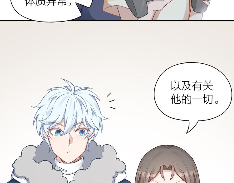 第69话 难道他是我曾经的爱人(1/2)-第72话