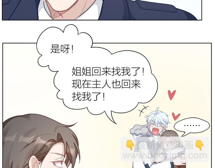 第69话 难道他是我曾经的爱人(1/2)-第72话