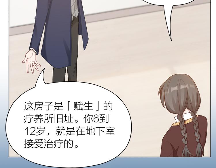 第69话 难道他是我曾经的爱人(1/2)-第72话