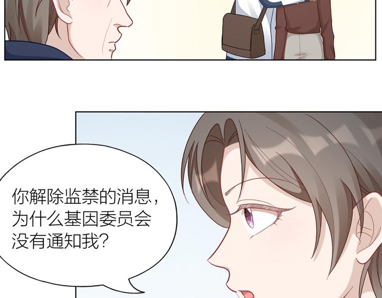 第69话 难道他是我曾经的爱人(1/2)-第72话