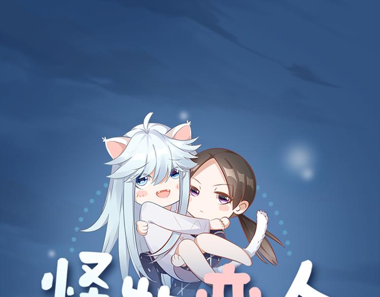 第71话 各自的心思(1/2)-第74话