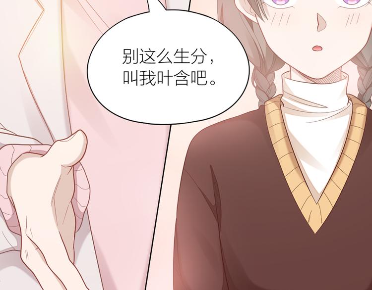 第71话 各自的心思(1/2)-第74话