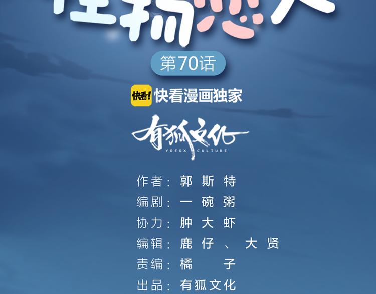 第71话 各自的心思(1/2)-第74话