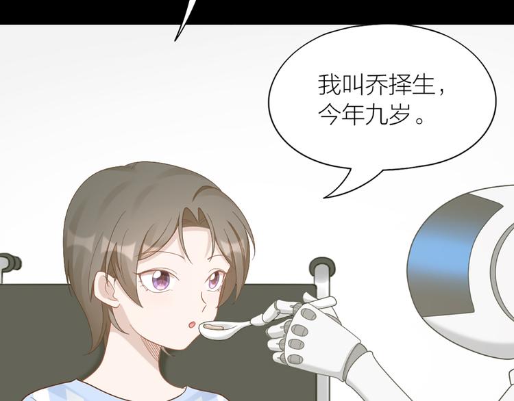 第71话 各自的心思(1/2)-第74话