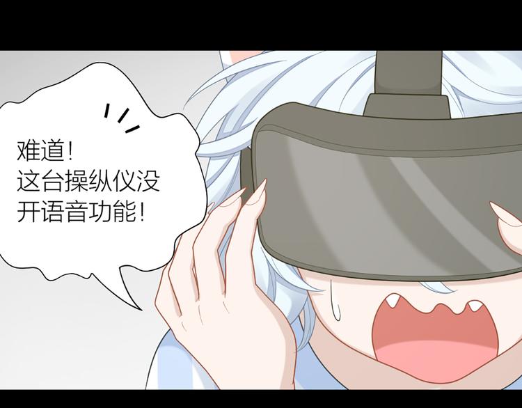 第71话 各自的心思(1/2)-第74话
