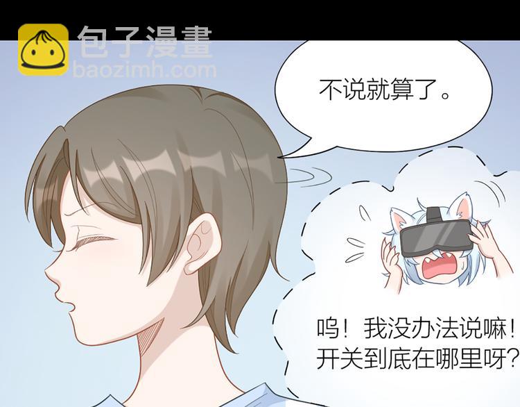 第71话 各自的心思(1/2)-第74话
