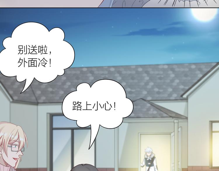 第71话 各自的心思(1/2)-第74话