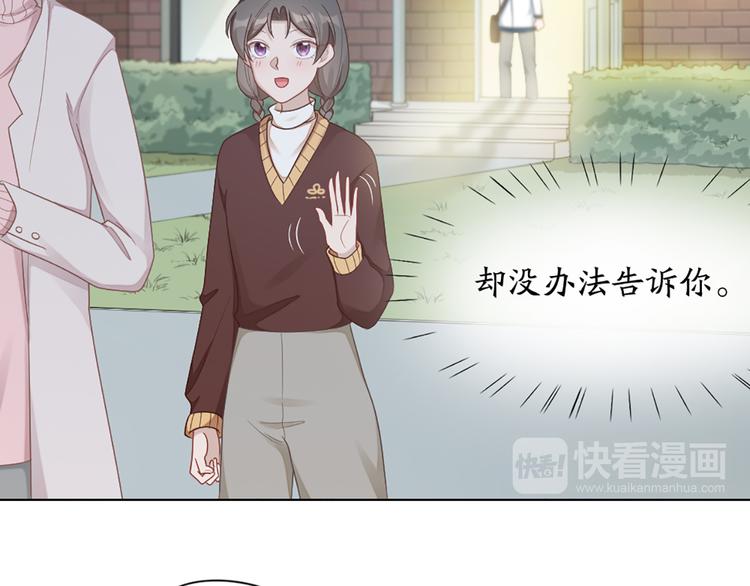 第71话 各自的心思(1/2)-第74话