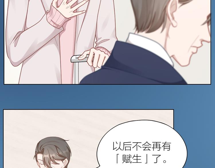 第71话 各自的心思(1/2)-第74话