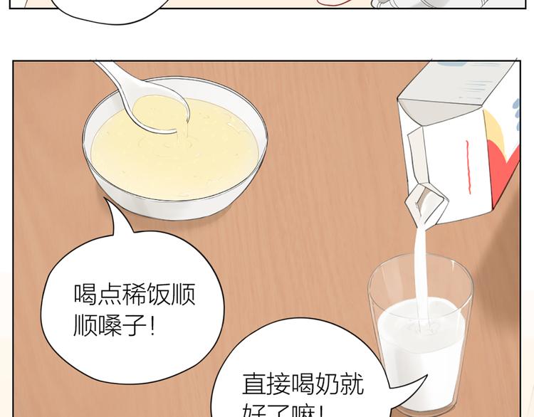 第73话 分别？(1/2)-第76话