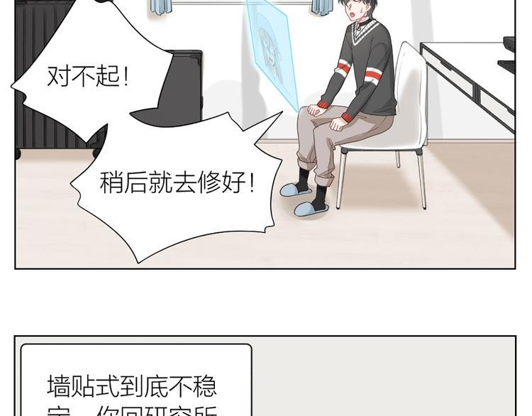 第73话 分别？(1/2)-第76话