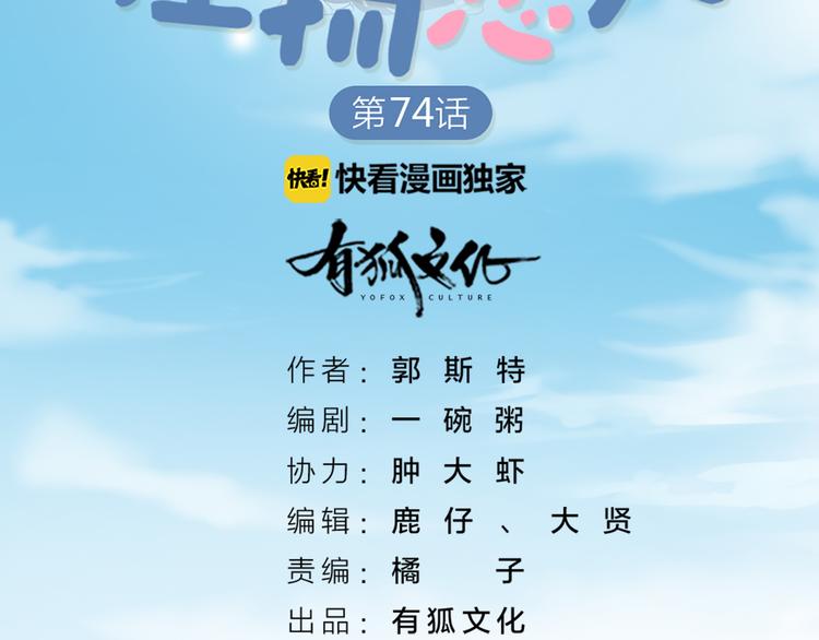 第75话 秘密(1/2)-第78话