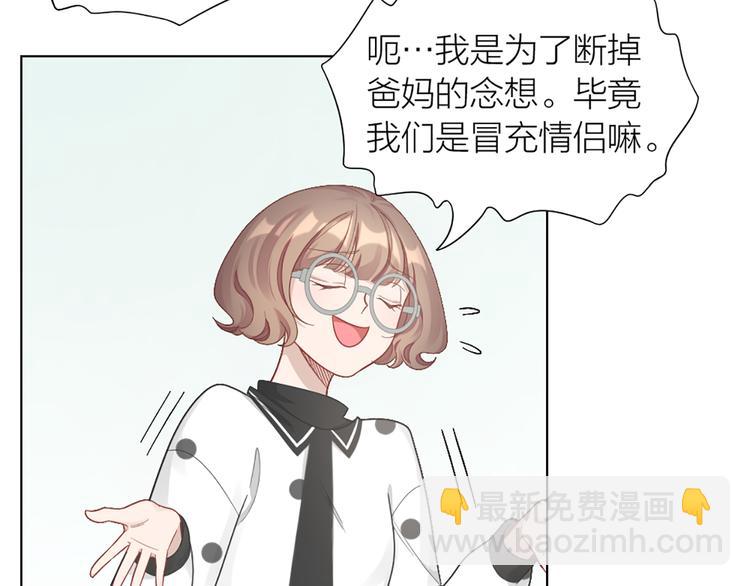 第77话 成为恋人？(1/2)-第80话