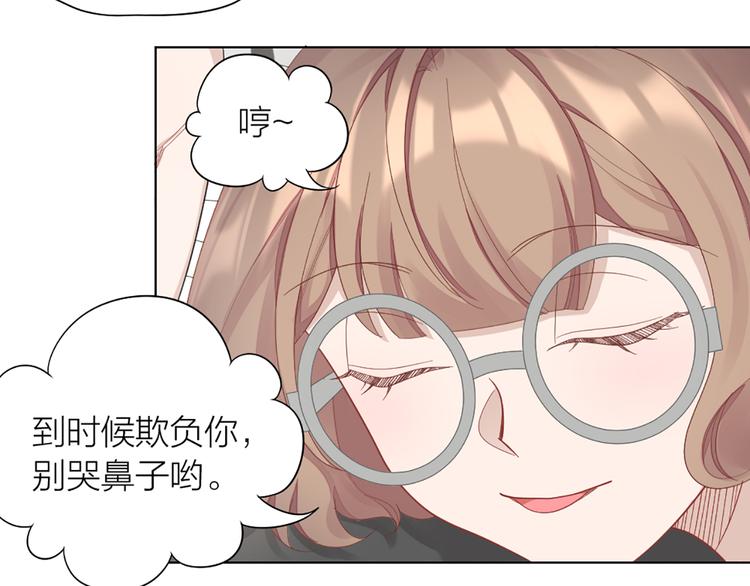第77话 成为恋人？(1/2)-第80话