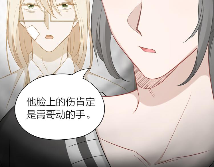 第77话 成为恋人？(1/2)-第80话