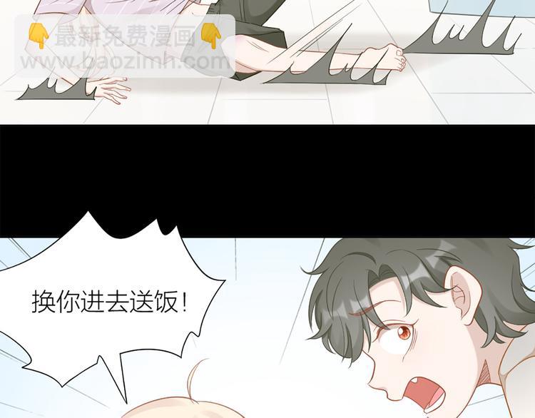 第77话 成为恋人？(1/2)-第80话